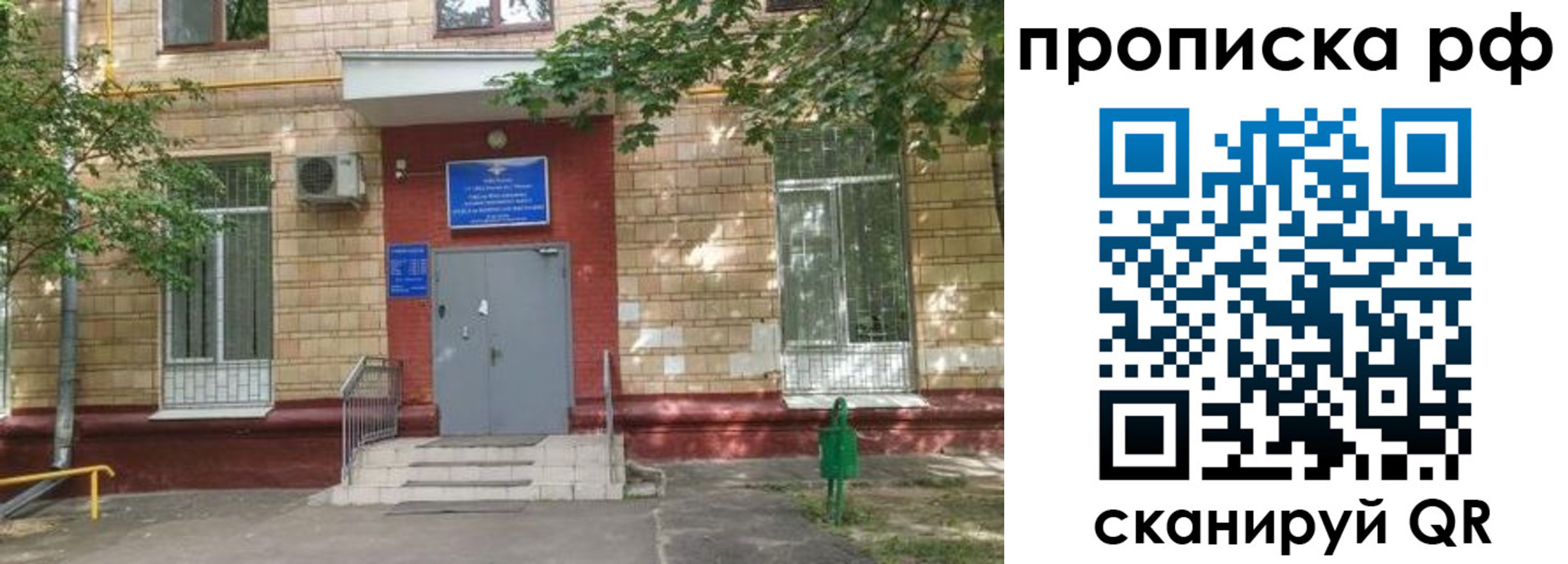 временная регистрация гарантия в Воткинске