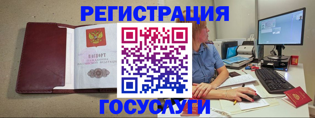 купить прописку в Воткинске