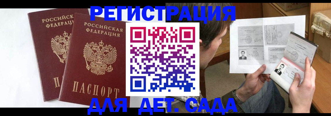 прописка штамп в Воткинске