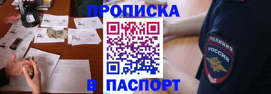 регистрация для школы в Воткинске
