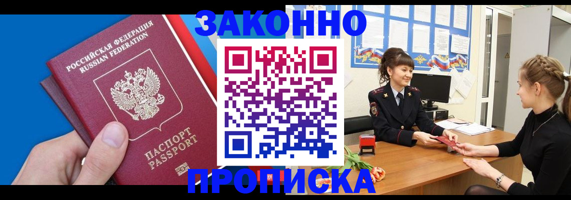 регистрация в Воткинске