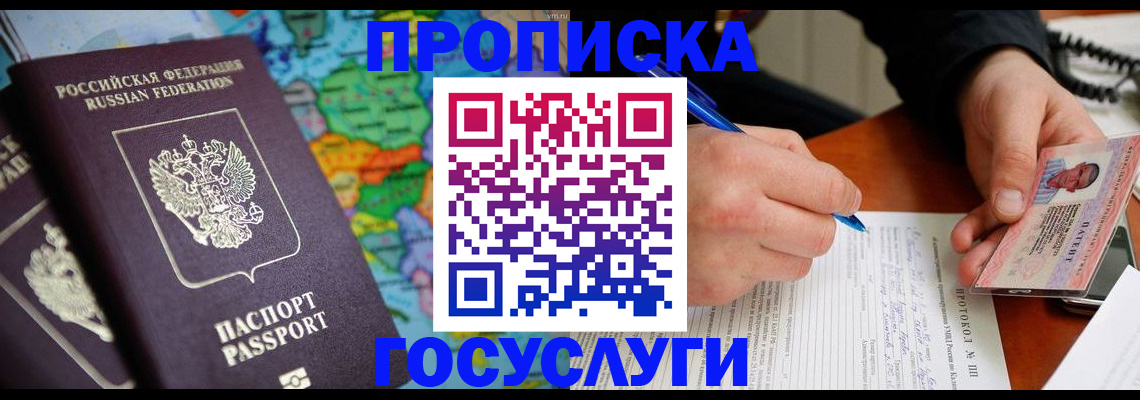 миграционный учет в Воткинске