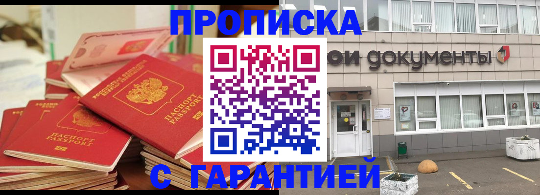 прописка иностранных граждан в Воткинске